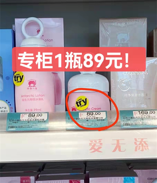 红色小象旗舰店:29元! 详情领10元！叠加凑单10元2瓶红色小象面霜-5