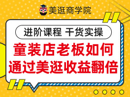 宝妈用美逛收益翻倍