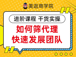 快速发展美逛团队