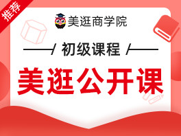 美逛分享经济