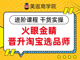 美逛合伙人