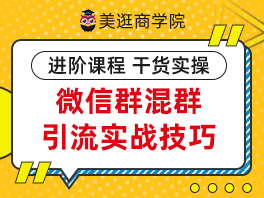 美逛刚建群怎么说