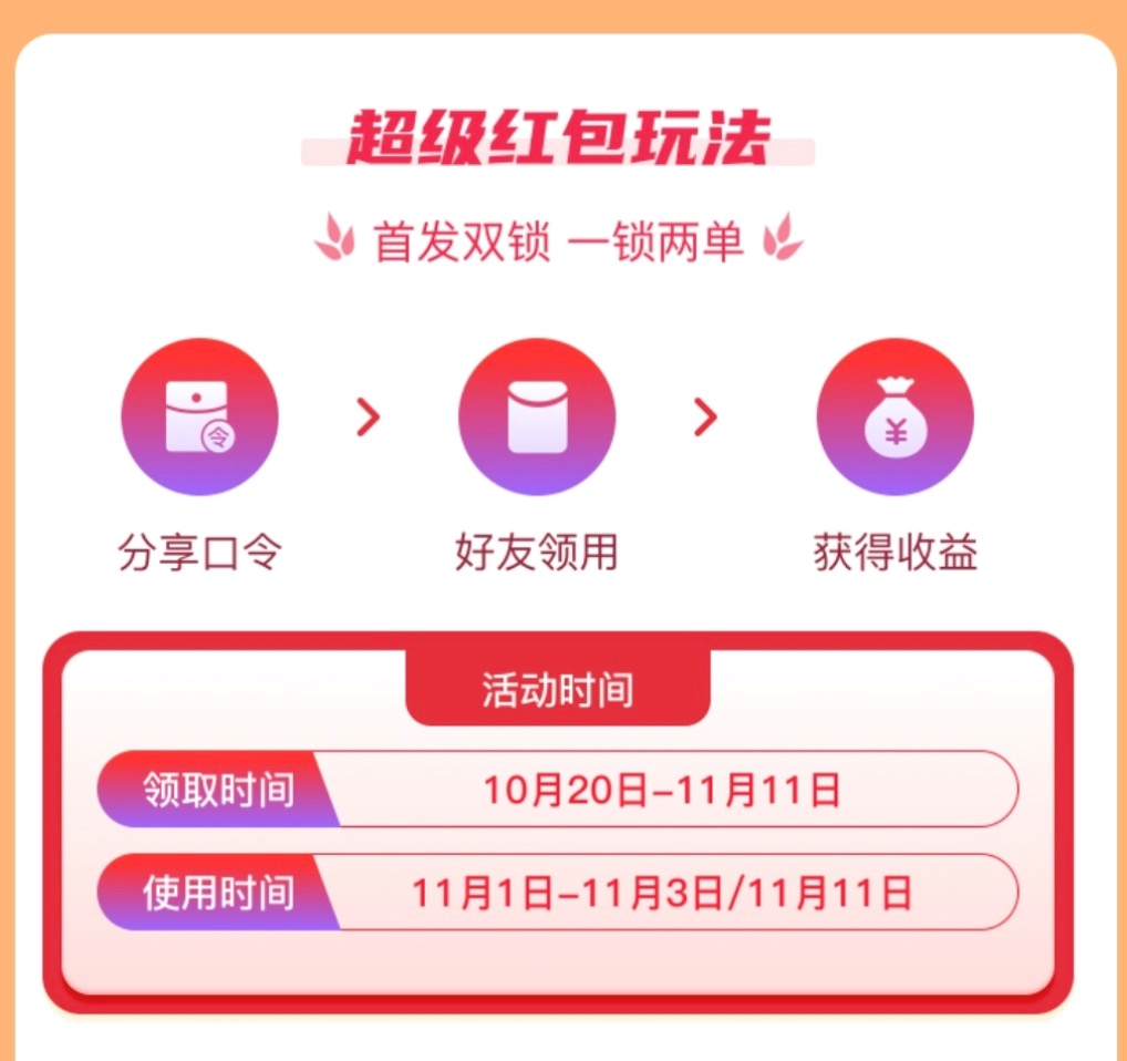 美逛app商学院配图
