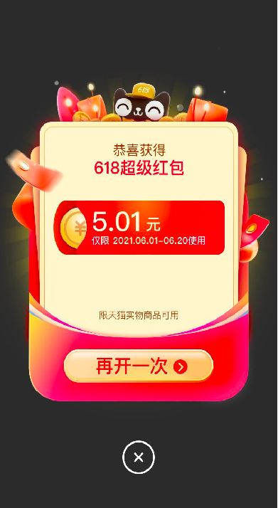 2021双11超级红包赚钱攻略