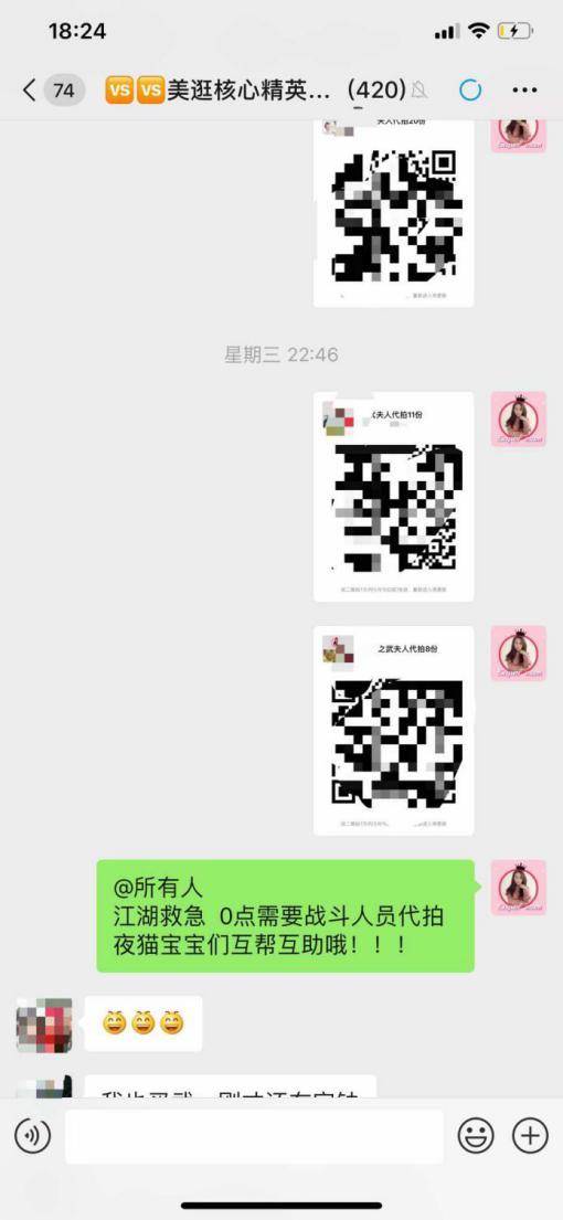 美逛app商学院配图