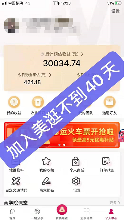 美逛app商学院配图