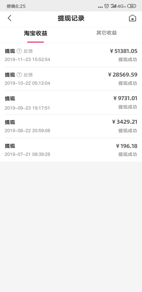 美逛app商学院配图