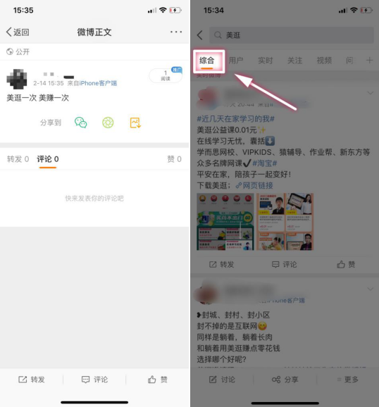 美逛app商学院配图