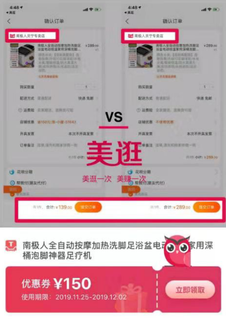 美逛app商学院配图