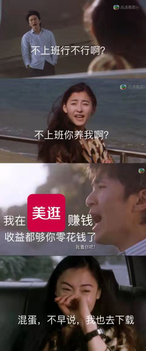 美逛app商学院配图