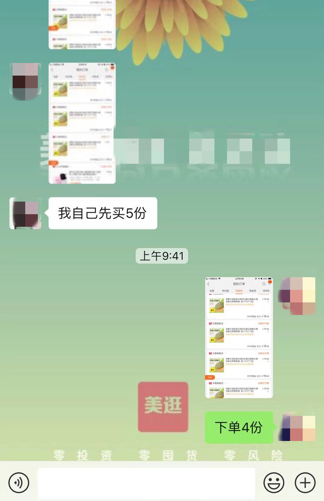 美逛app商学院配图