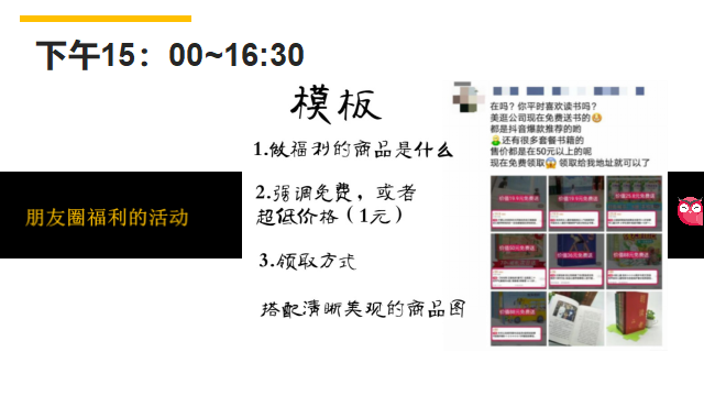 美逛app商学院配图