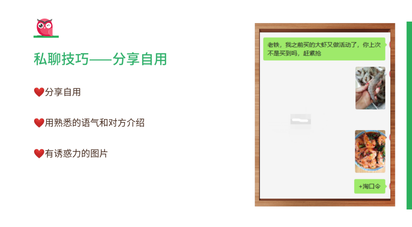 美逛app商学院配图