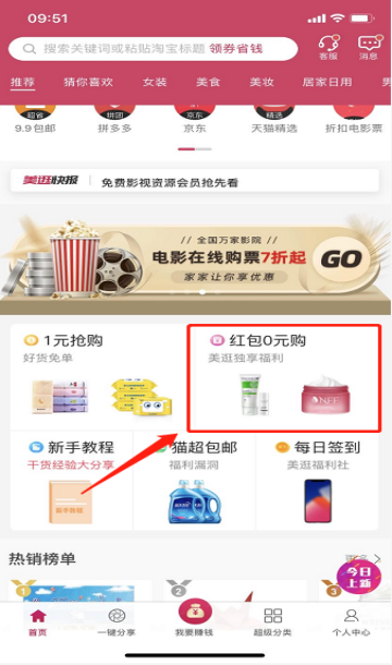 美逛app商学院配图