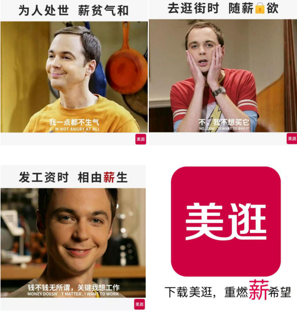 美逛app商学院配图