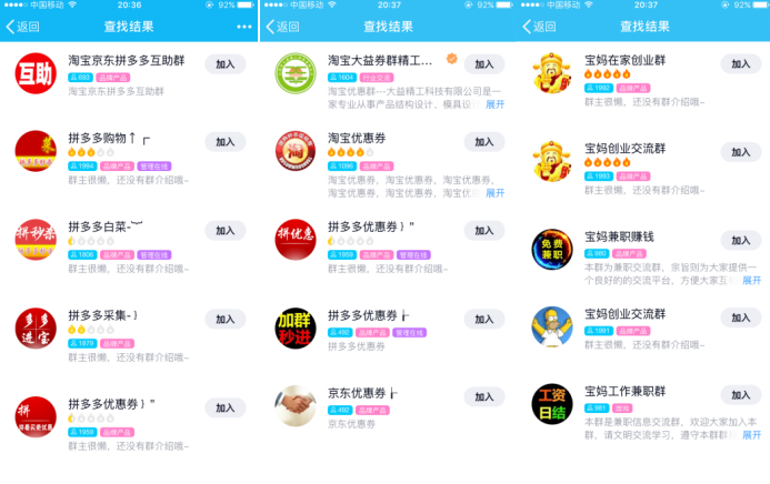 美逛app商学院配图