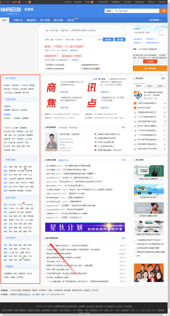 美逛app商学院配图