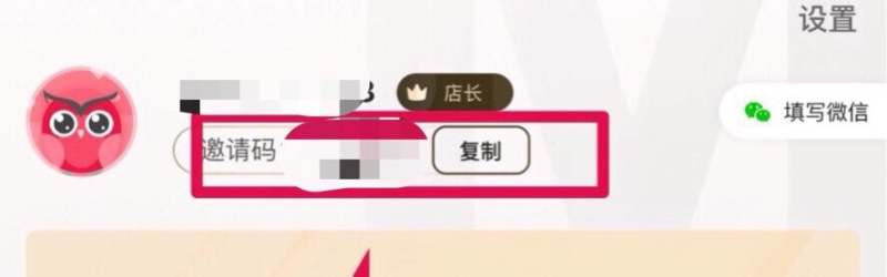 美逛app商学院配图