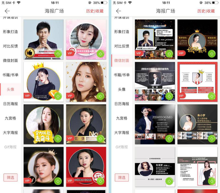 美逛app商学院配图