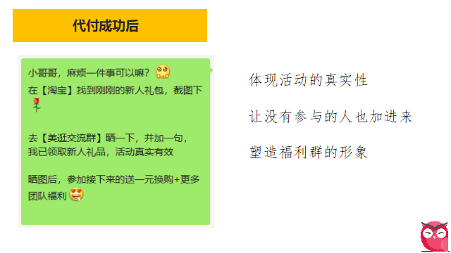 美逛app商学院配图