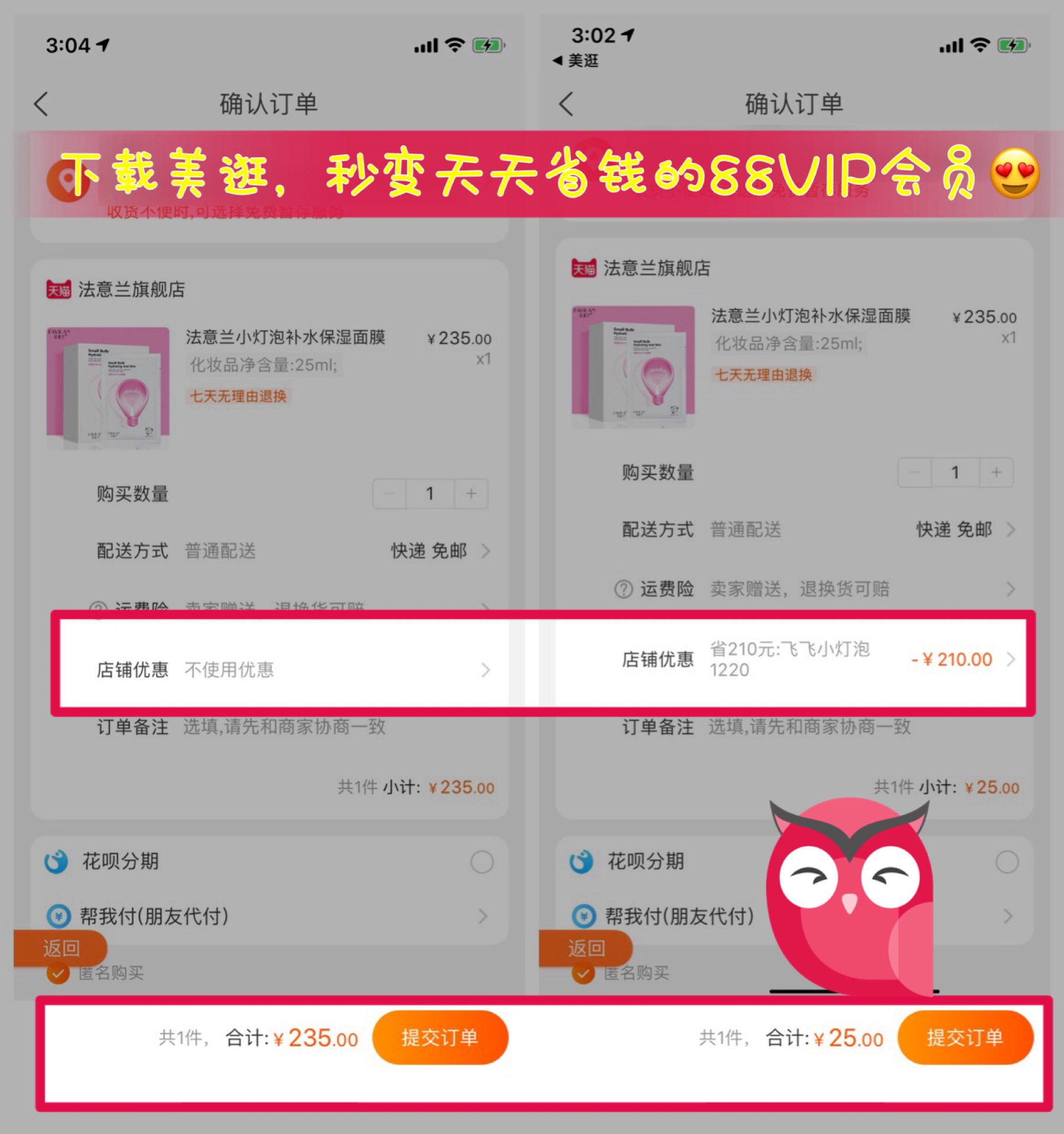 美逛app商学院配图