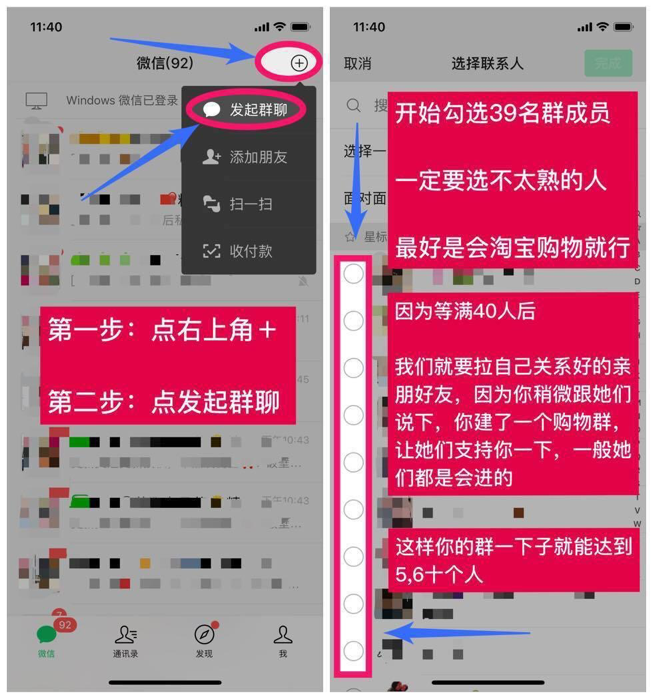 美逛app商学院配图