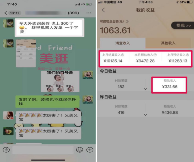 美逛app商学院配图