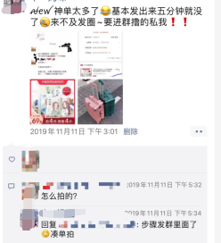 美逛app商学院配图
