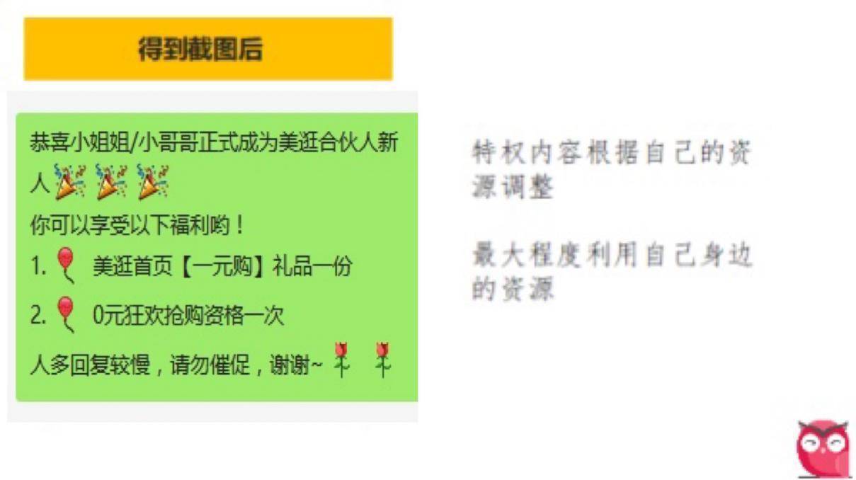 美逛app商学院配图