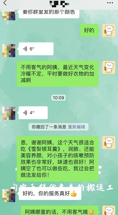 美逛app商学院配图
