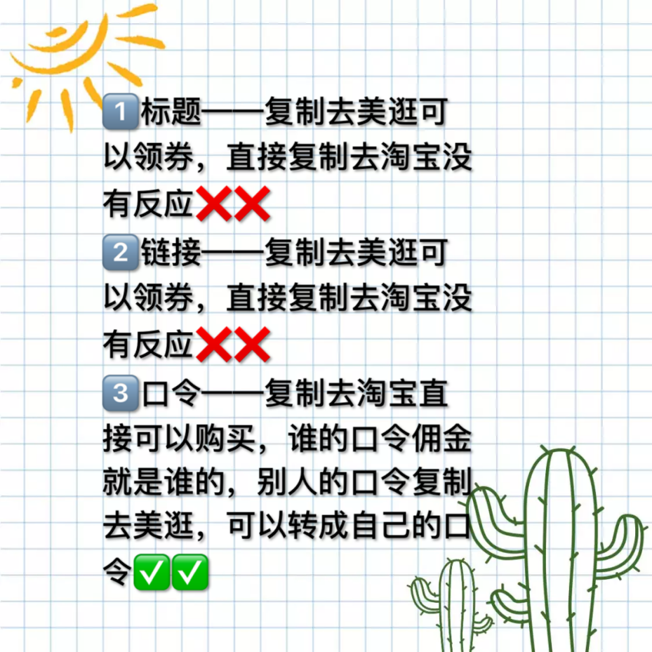 美逛app商学院配图