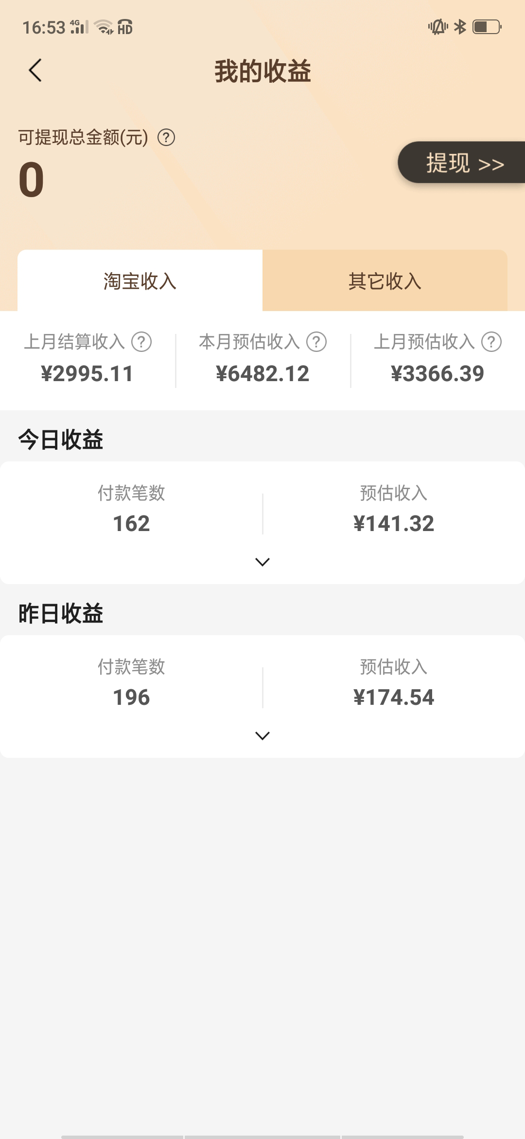美逛app商学院配图