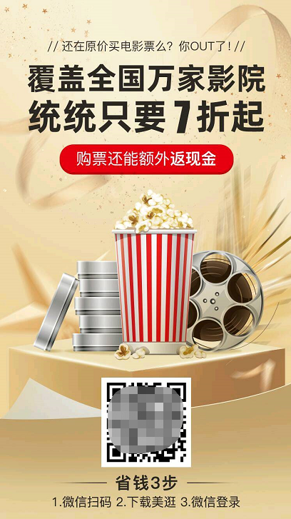 美逛app商学院配图