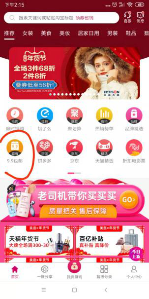 美逛app商学院配图