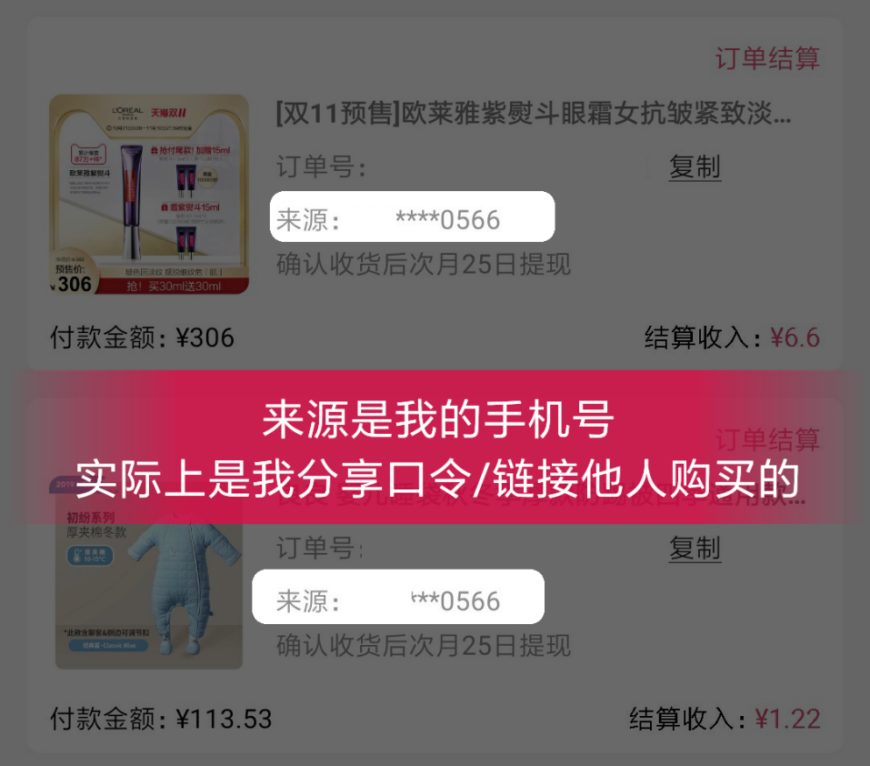 美逛app商学院配图