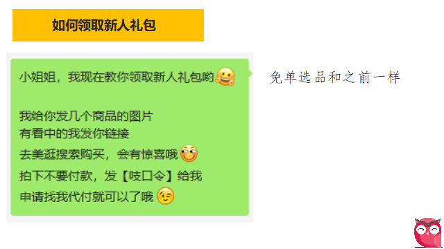 美逛app商学院配图