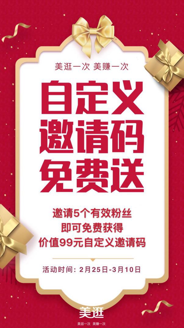 美逛app商学院配图