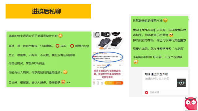 美逛app商学院配图