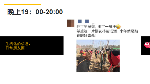 美逛app商学院配图