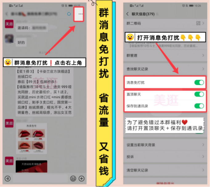 美逛app商学院配图