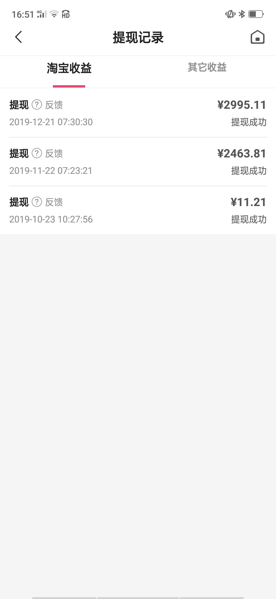 美逛app商学院配图