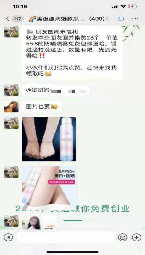 美逛app商学院配图