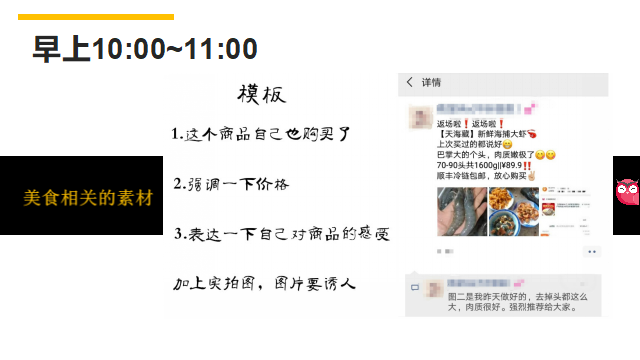 美逛app商学院配图