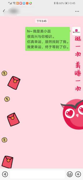 美逛app商学院配图