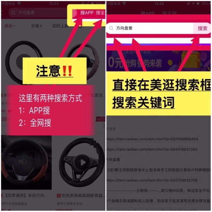 美逛app商学院配图