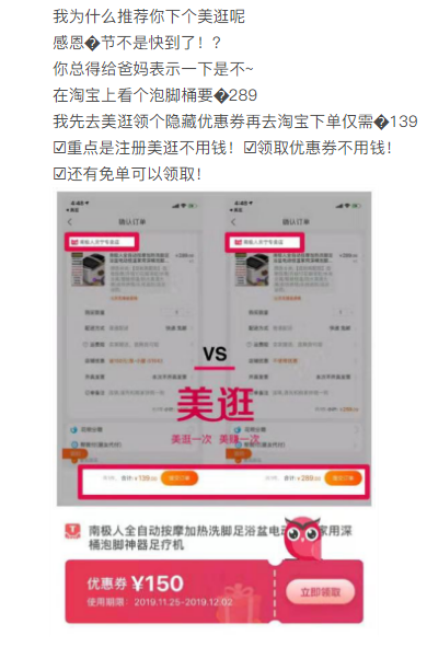 美逛app商学院配图