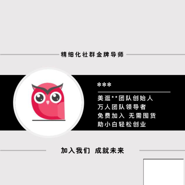 美逛app商学院配图