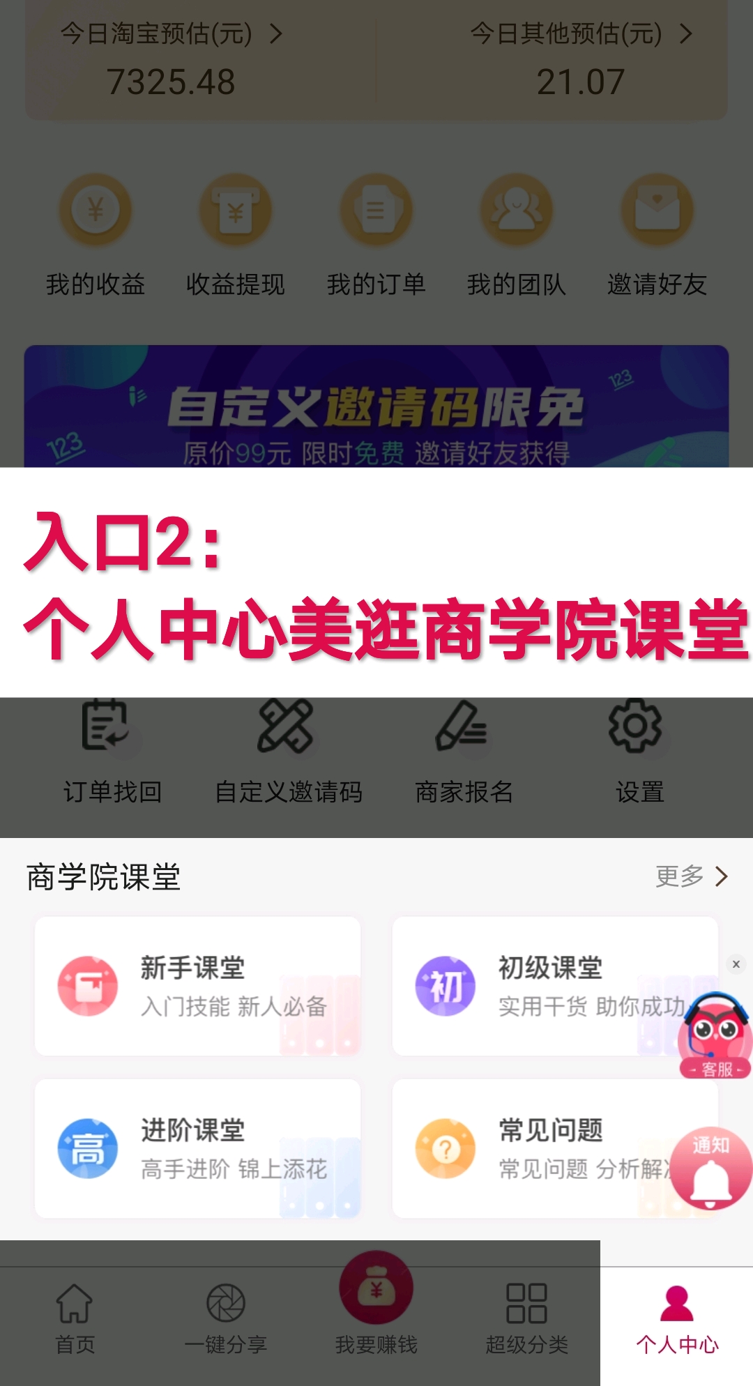 美逛app商学院配图