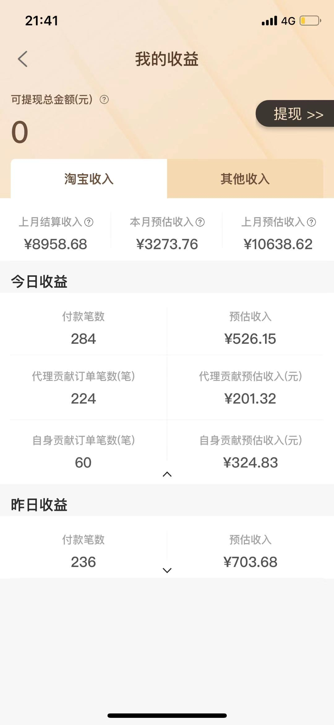 美逛app商学院配图