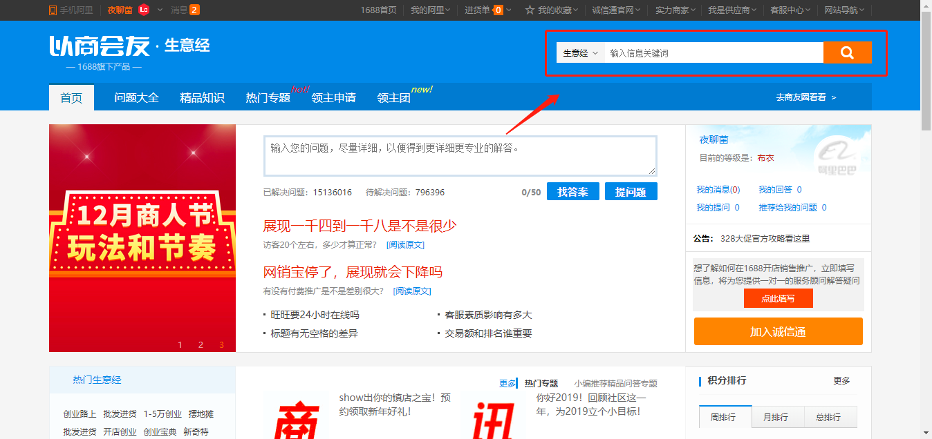 美逛app商学院配图